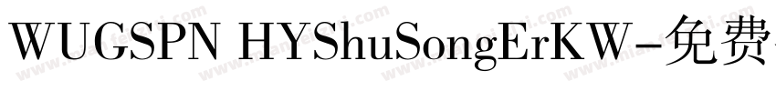 WUGSPN HYShuSongErKW字体转换